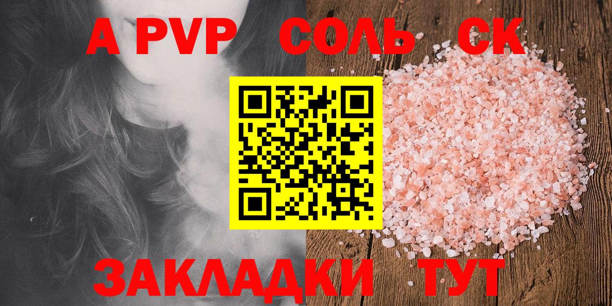 Alpha PVP кристаллы  Вход с VPN  Alpha-PVP VHQ  Лениногорск 