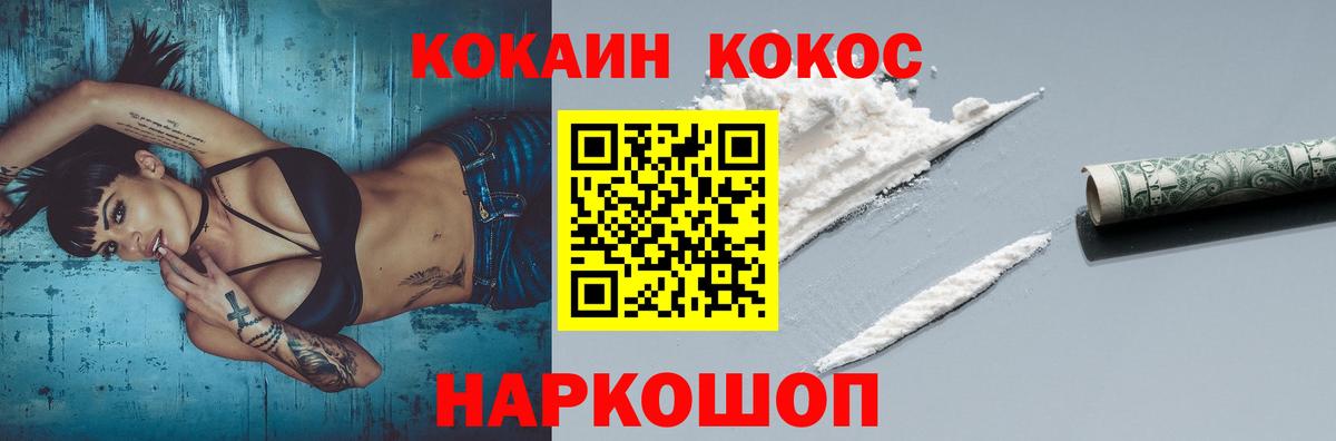 КОКАИН 97%  COCAIN VHQ  COCAIN  Лениногорск  Вход с VPN 