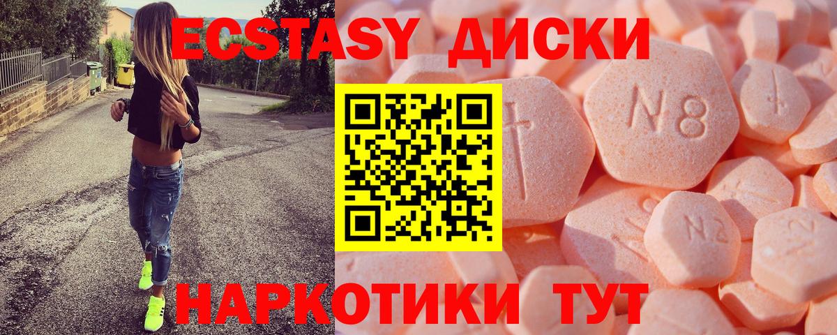 Экстази 280 MDMA  ЭКСТАЗИ VHQ  Лениногорск  наркотики  Вход с VPN  ЭКСТАЗИ 