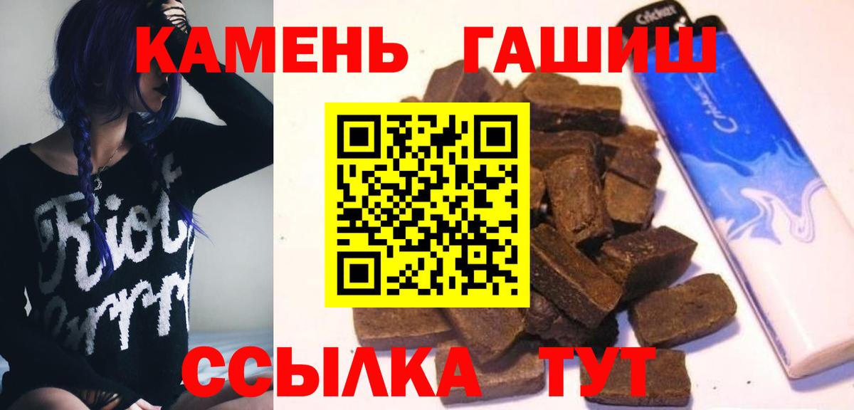 Лениногорск  Гашиш  ГАШИШ гарик  Вход с VPN  ГАШ Ice-O-Lator 