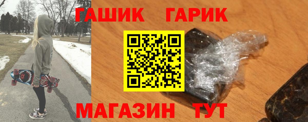 ГАШИШ Изолятор Лениногорск
