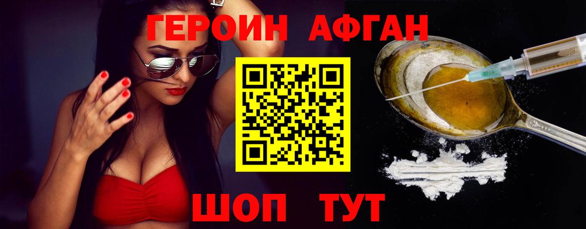 ГЕРОИН  Героин белый  Вход с VPN  Лениногорск 