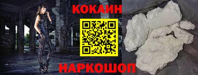 COCAINE Шебекино