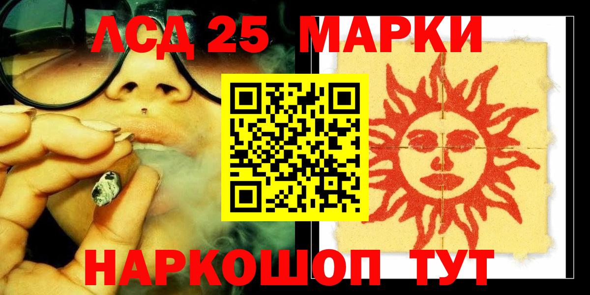 Лениногорск  LSD-25 экстази кислота  LSD-25 экстази ecstasy  LSD-25 экстази  Вход с VPN 