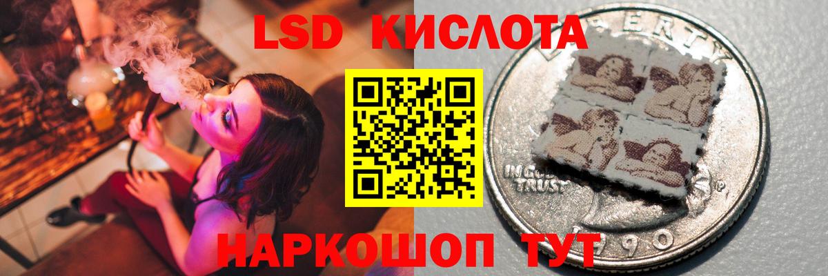 Лсд 25 экстази кислота Лениногорск