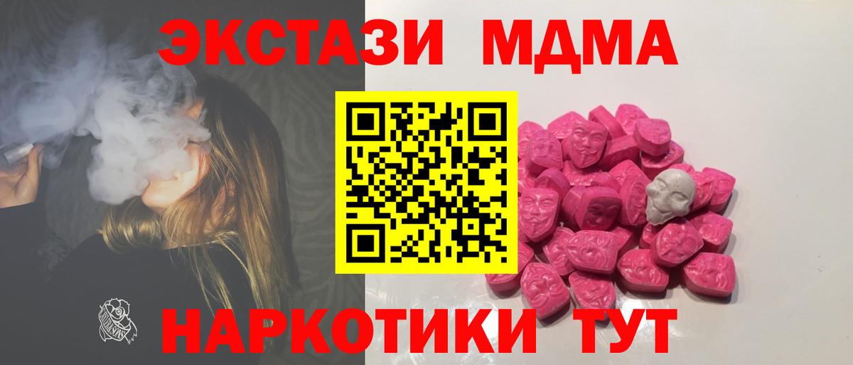Лениногорск  МДМА Molly  Вход с VPN  MDMA кристаллы 