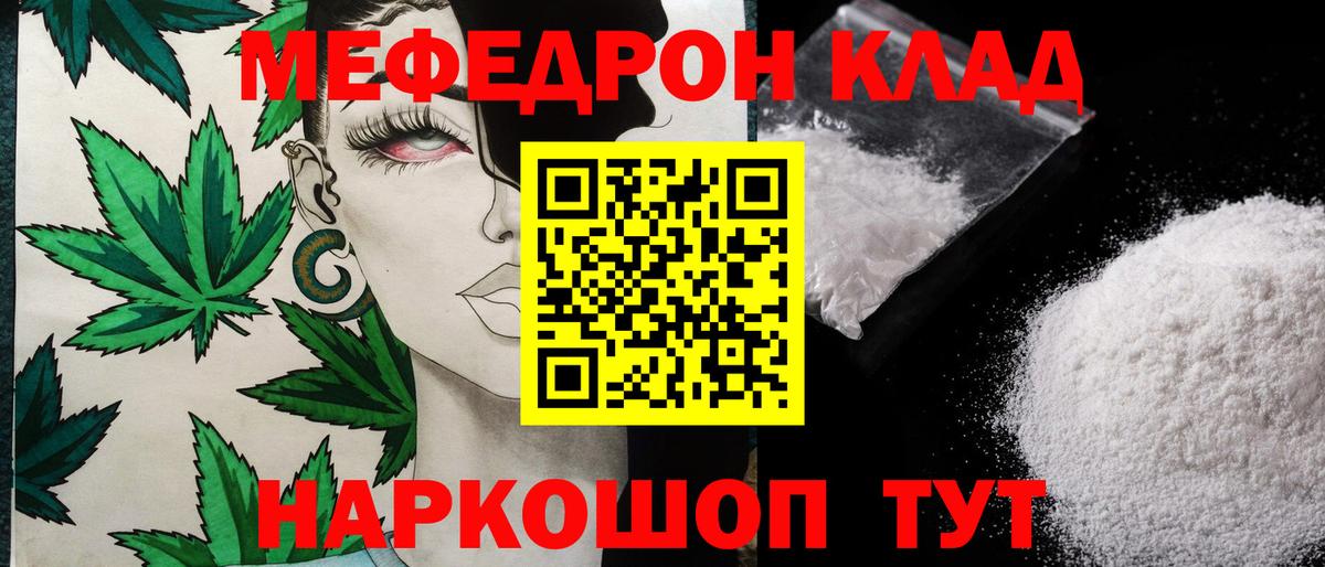 МЕФ мука Лениногорск