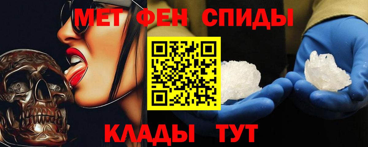 Метамфетамин кристалл  Метамфетамин кристалл  Вход с VPN  МЕТАМФЕТАМИН  Лениногорск 
