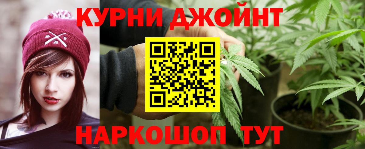 Лениногорск  Бошки Шишки конопля  МАРИХУАНА гибрид  Вход с VPN  Каннабис THC 21% 